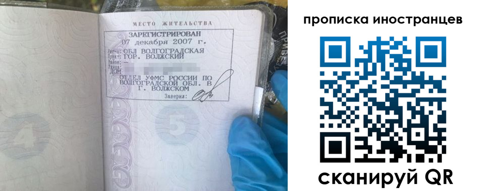 регистрация в Приморском крае