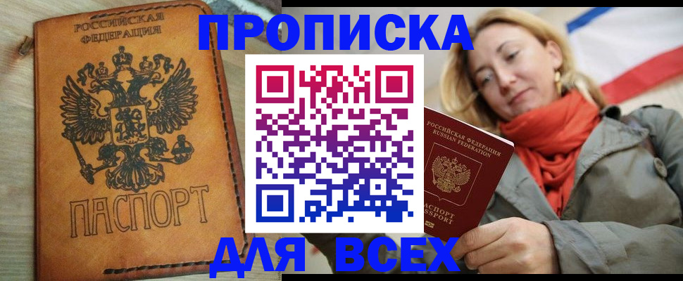 временная регистрация адрес в Приморском крае