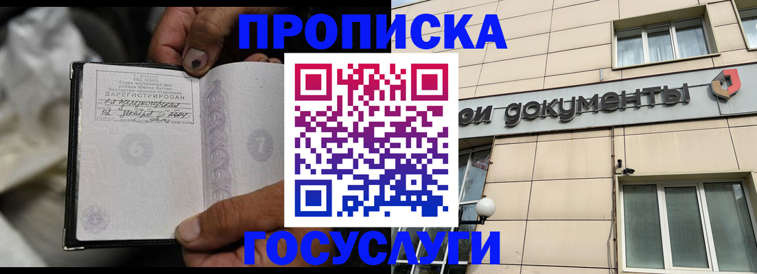 найти адрес прописки в Приморском крае