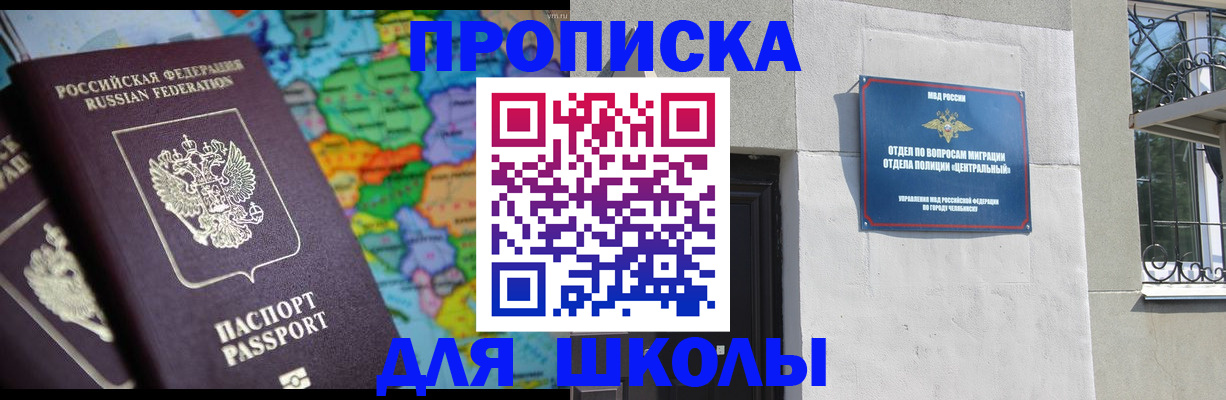 временная регистрация купить в Приморском крае