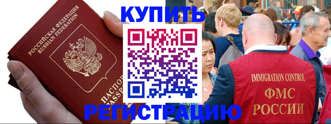 временная регистрация гарантия в Приморском крае